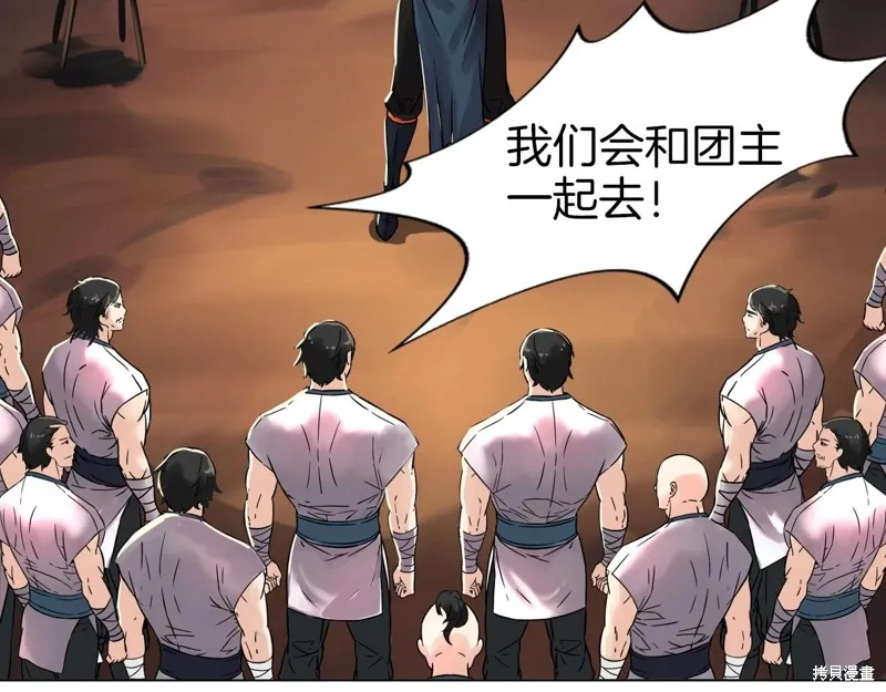第66话 第66页