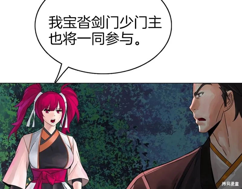 第66话 第71页