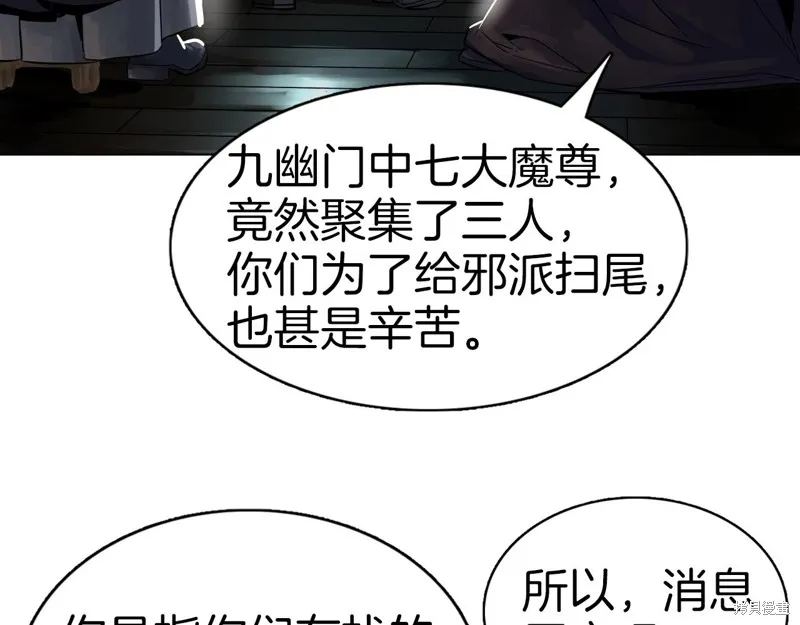第66话 第75页