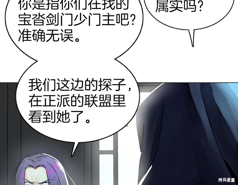 第66话 第76页