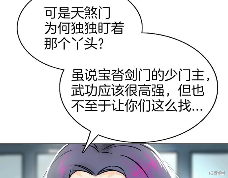 第66话 第78页