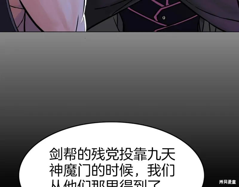 第66话 第83页