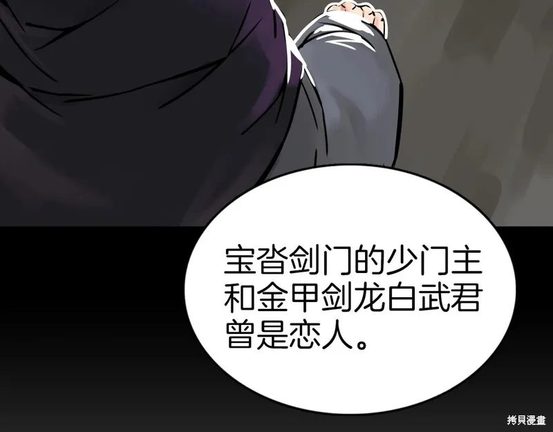 第66话 第85页