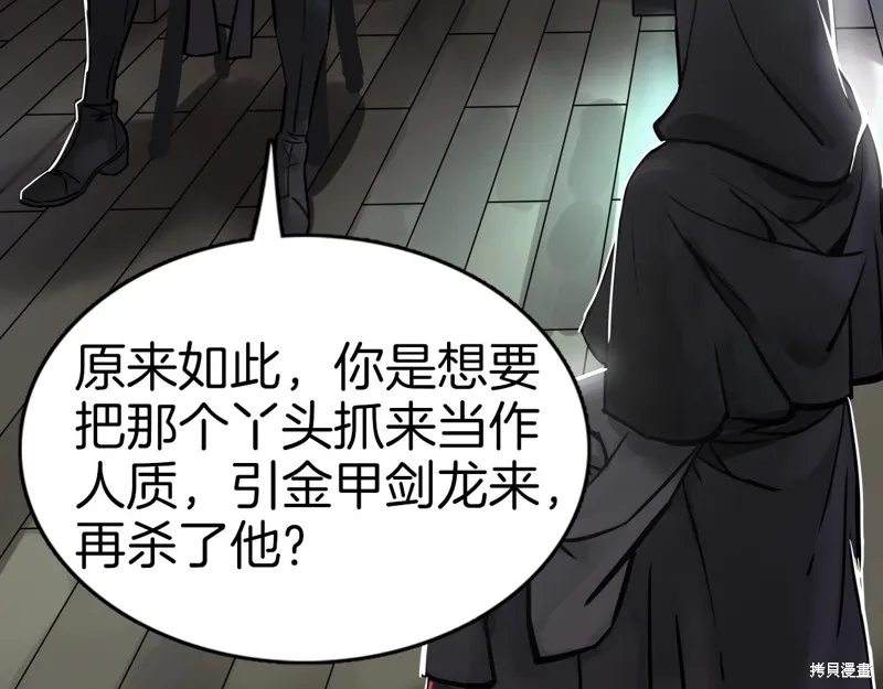 第66话 第87页
