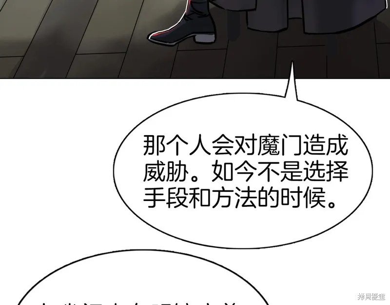 第66话 第88页