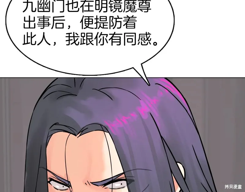 第66话 第89页