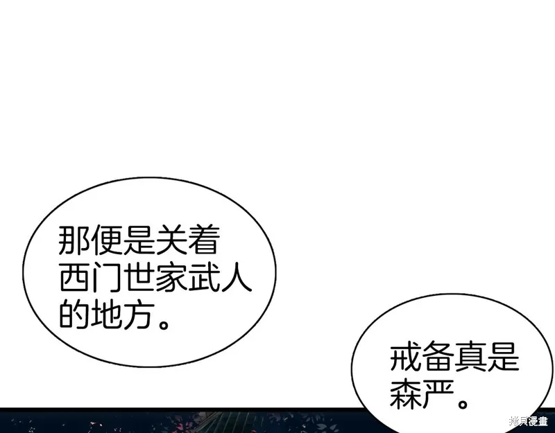 第66话 第94页