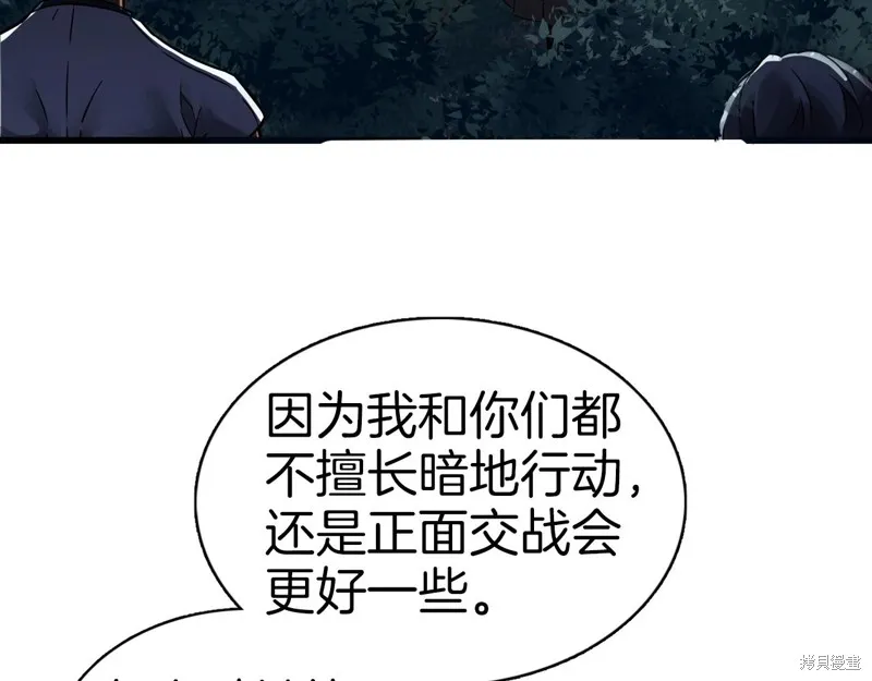 第66话 第96页