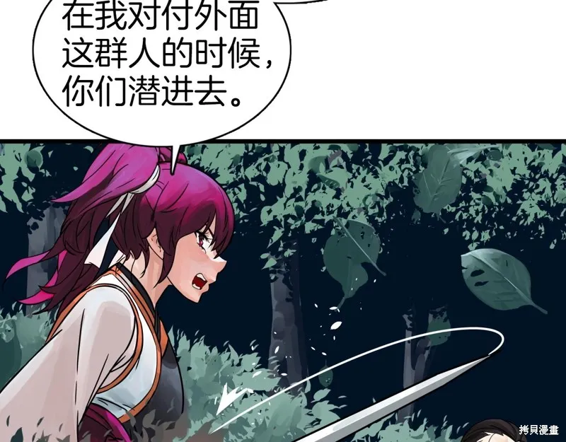 第66话 第97页