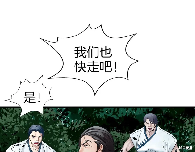 第66话 第104页