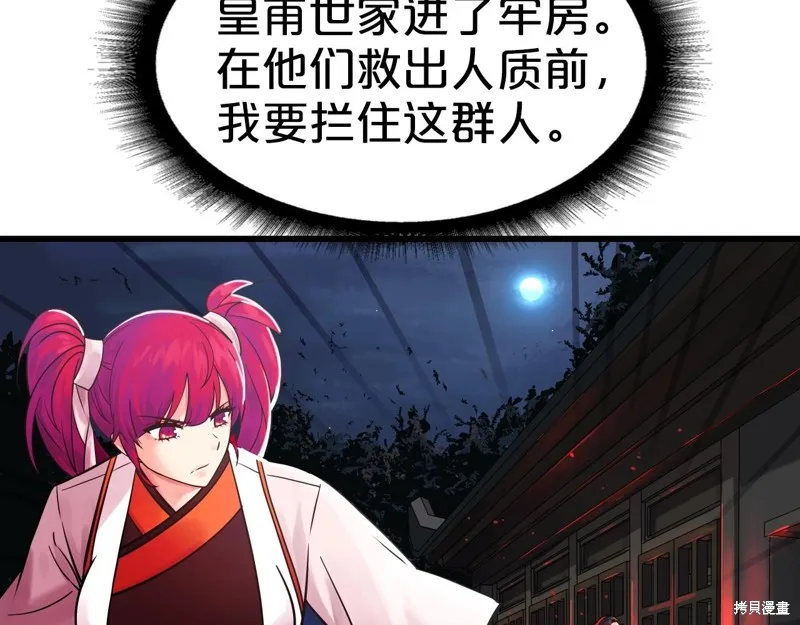 第66话 第110页