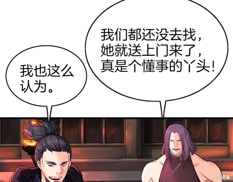 第66话 第117页