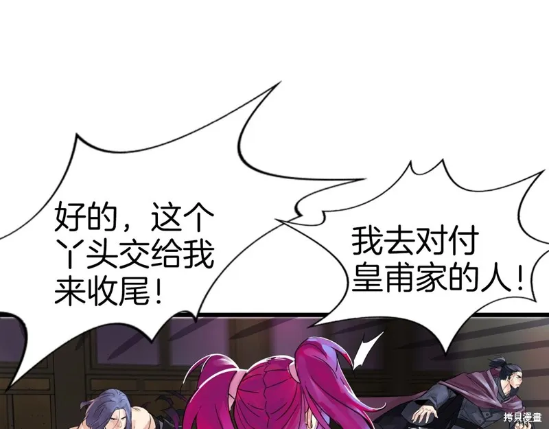 第66话 第138页