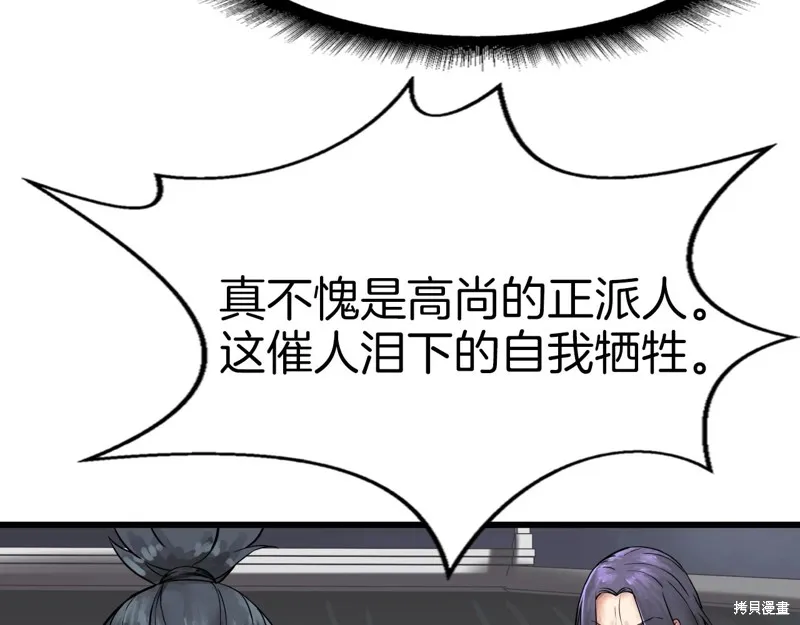 第66话 第164页
