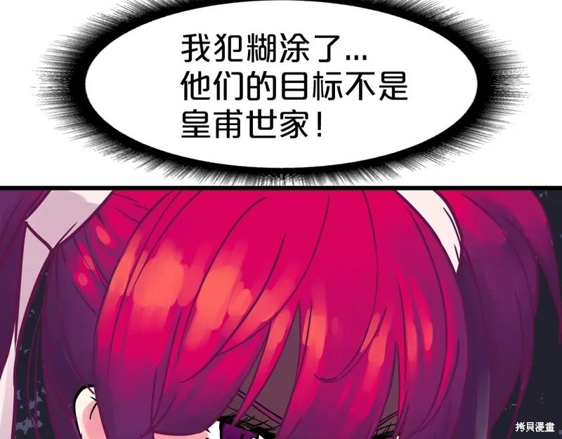 第66话 第167页