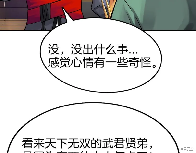 第66话 第181页
