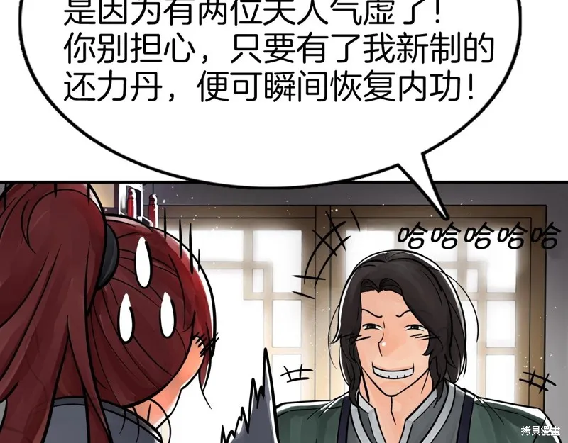 第66话 第182页