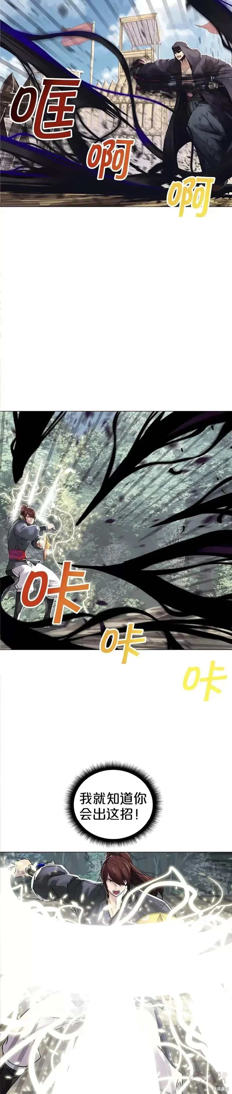 第64话 第2页