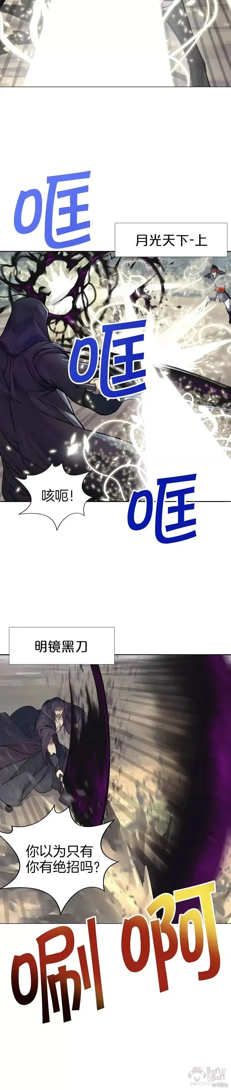第64话 第3页