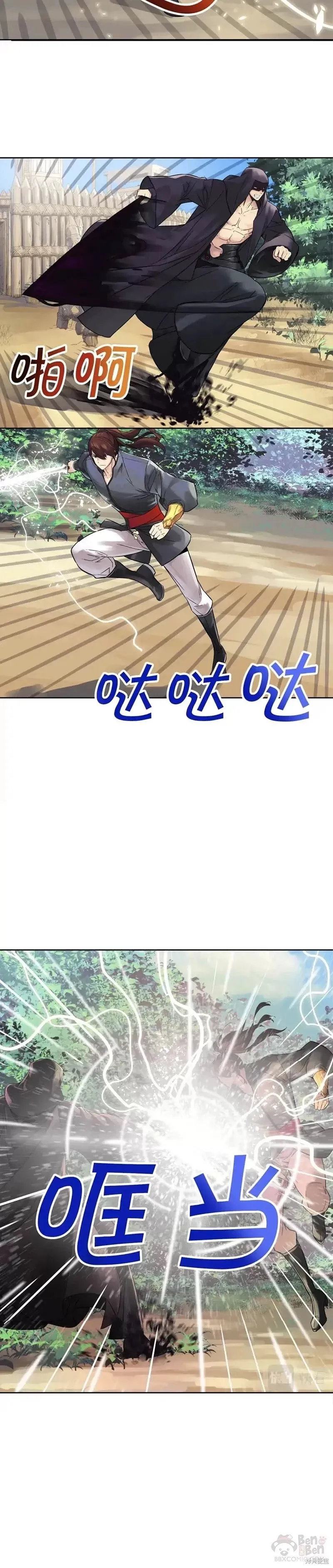 第64话 第5页