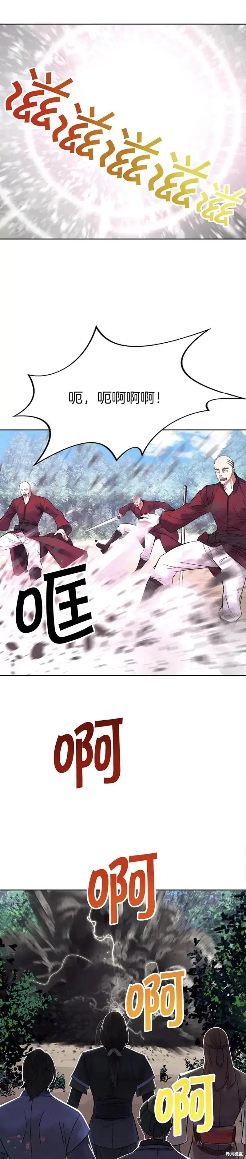 第64话 第6页