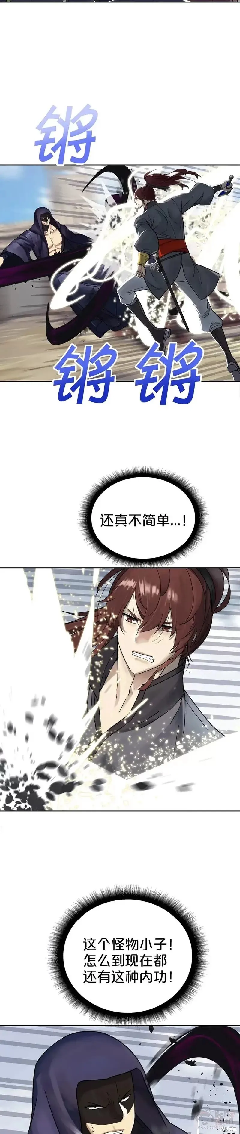 第64话 第7页