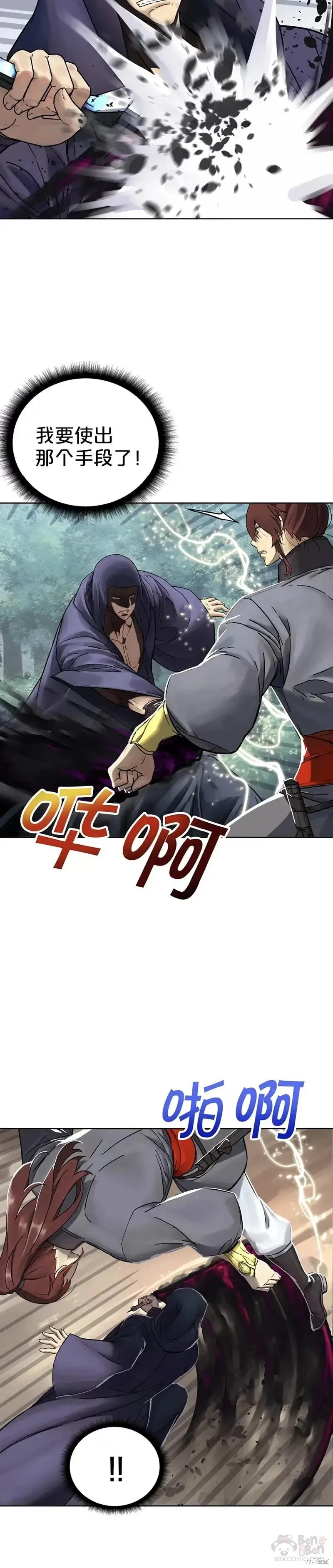 第64话 第8页