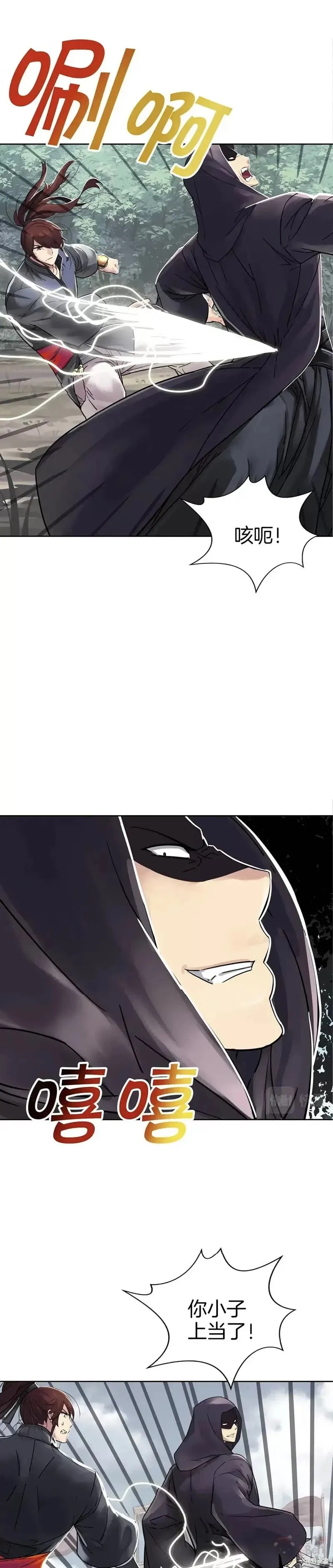 第64话 第9页