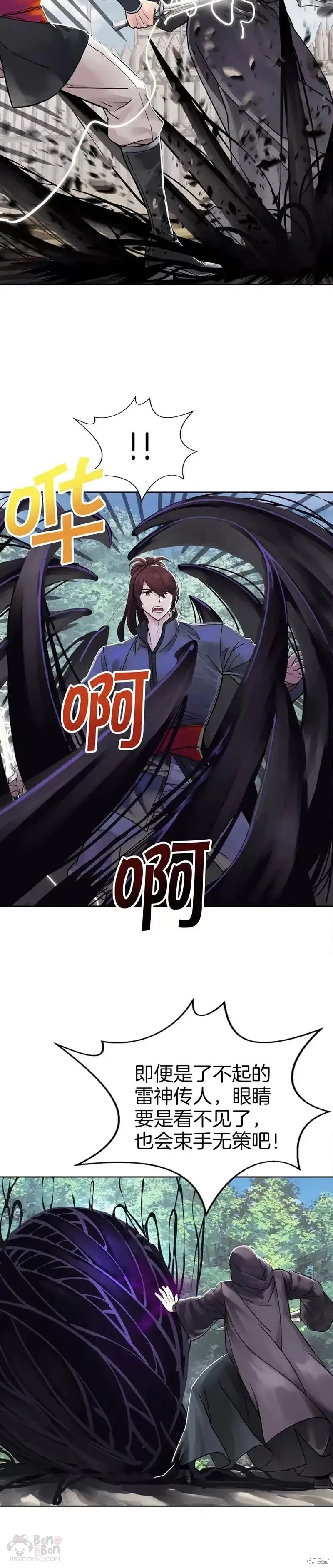 第64话 第10页