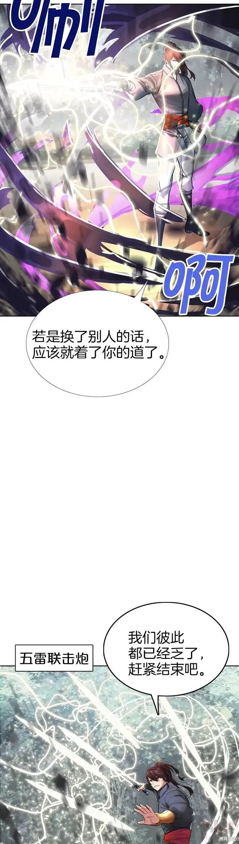 第64话 第13页