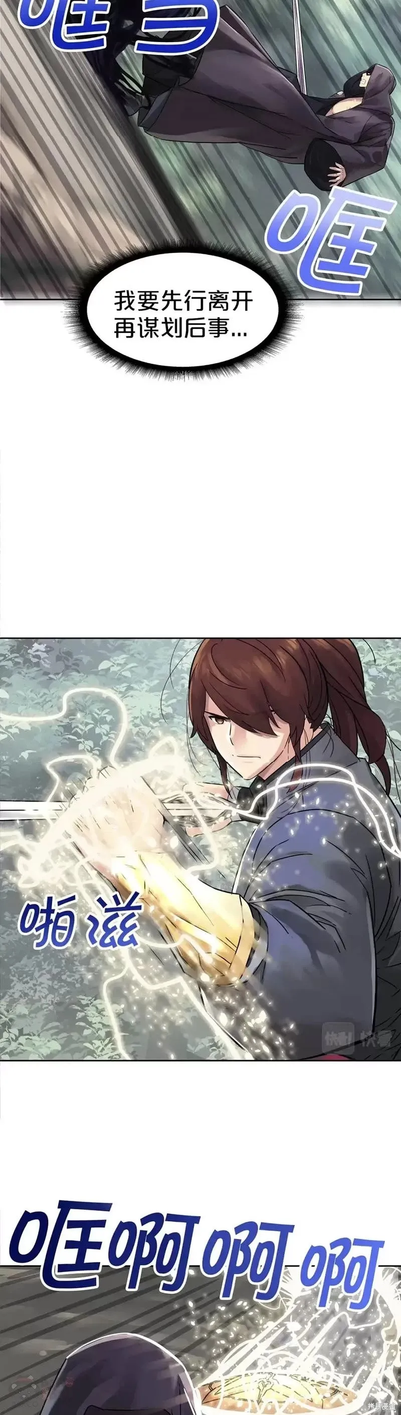 第64话 第15页