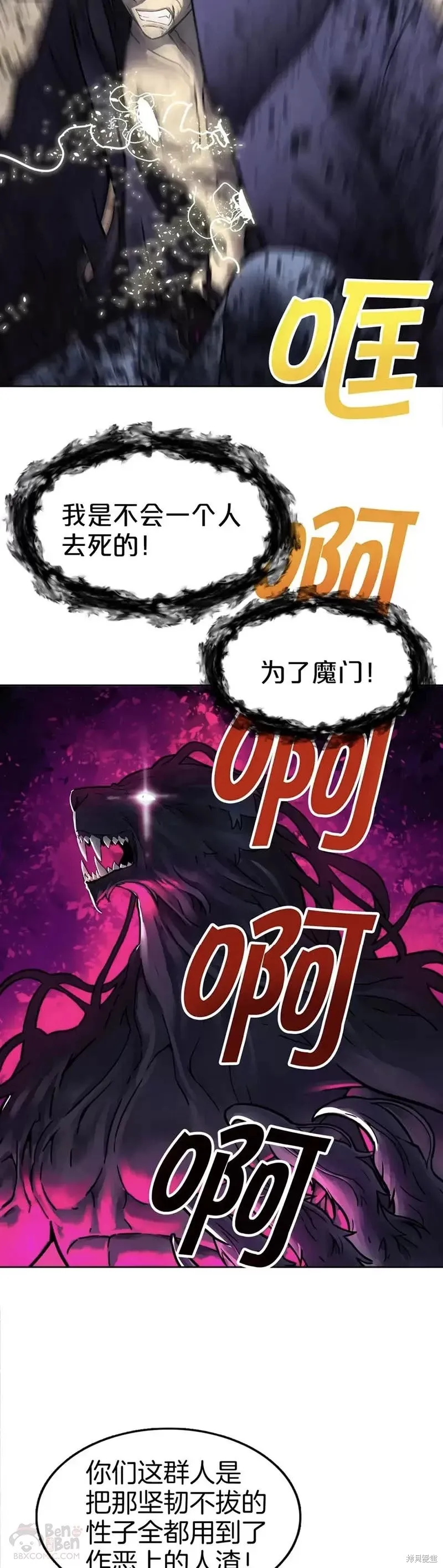 第64话 第18页