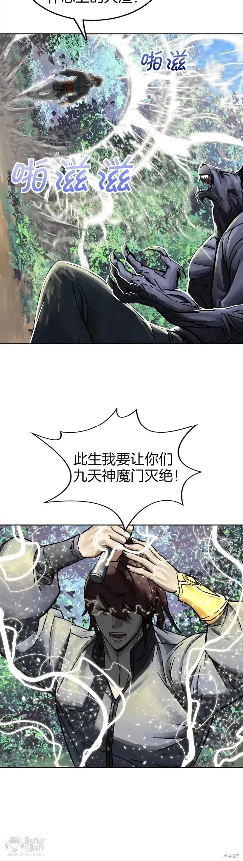 第64话 第19页