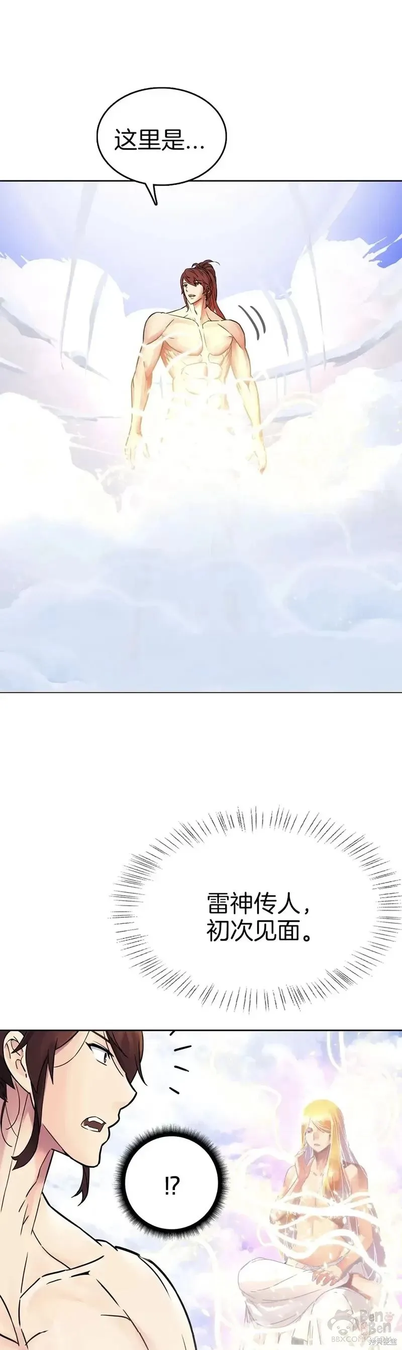 第64话 第21页
