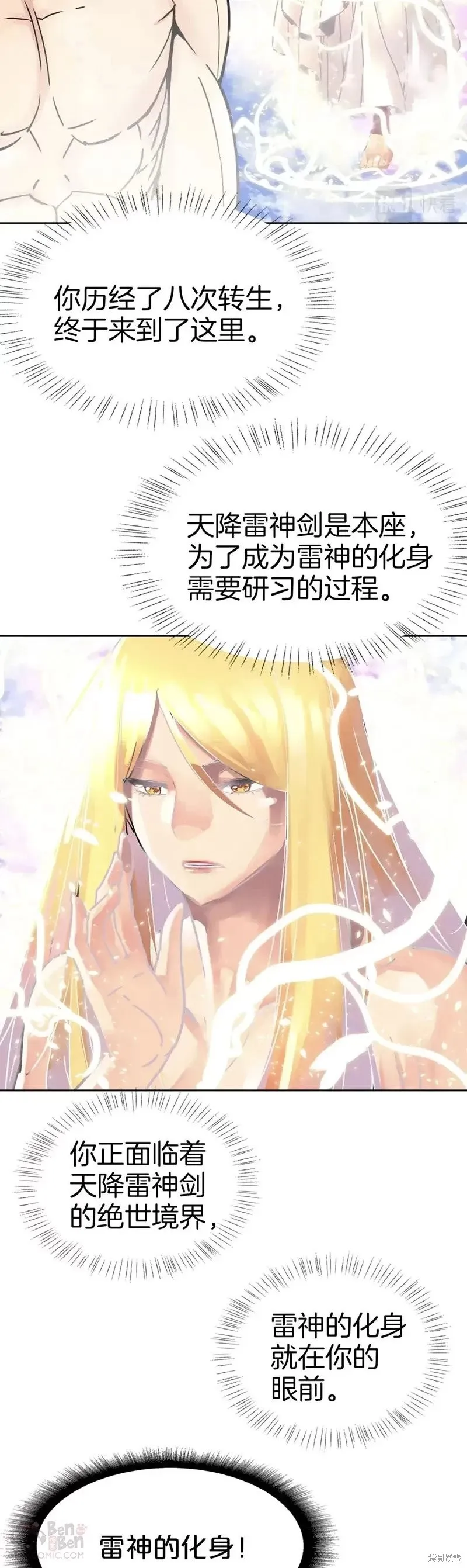 第64话 第22页