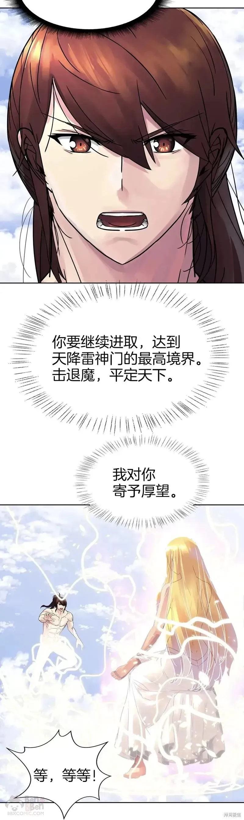 第64话 第23页