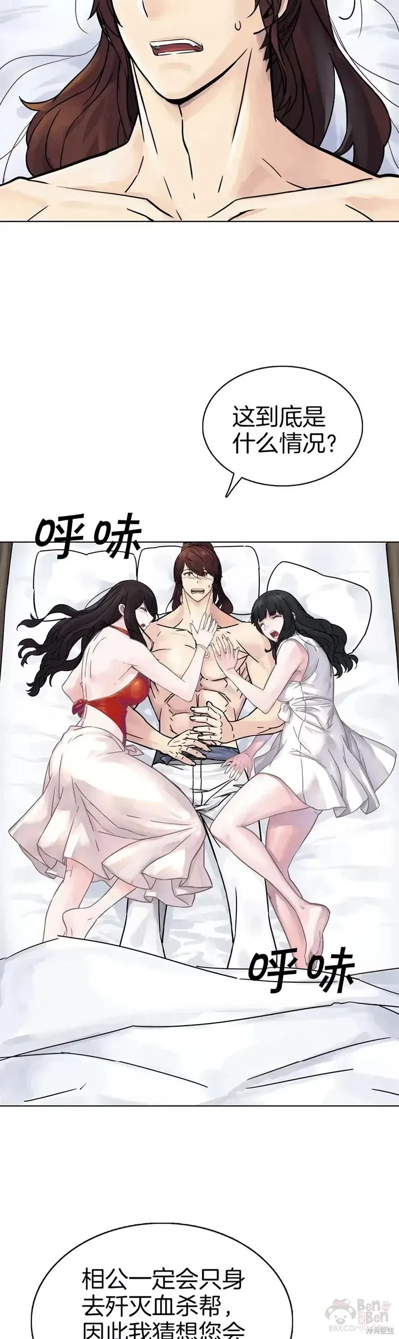 第64话 第25页
