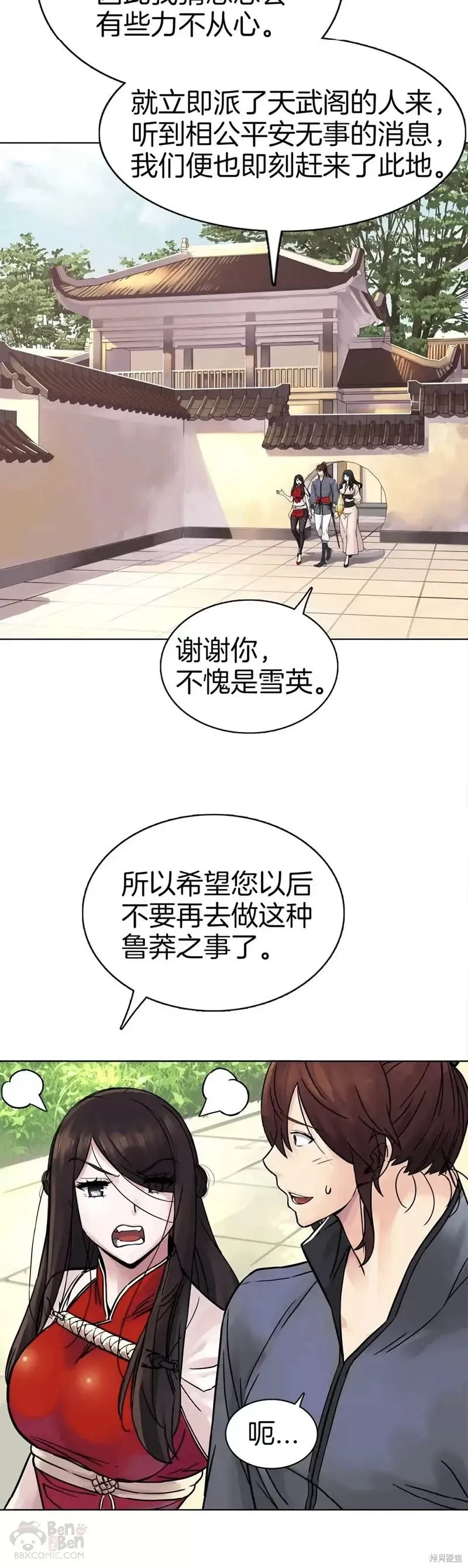 第64话 第26页