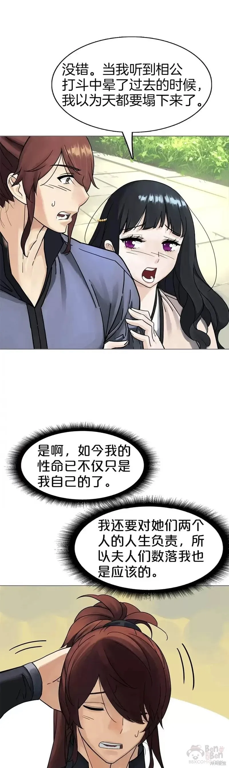 第64话 第27页