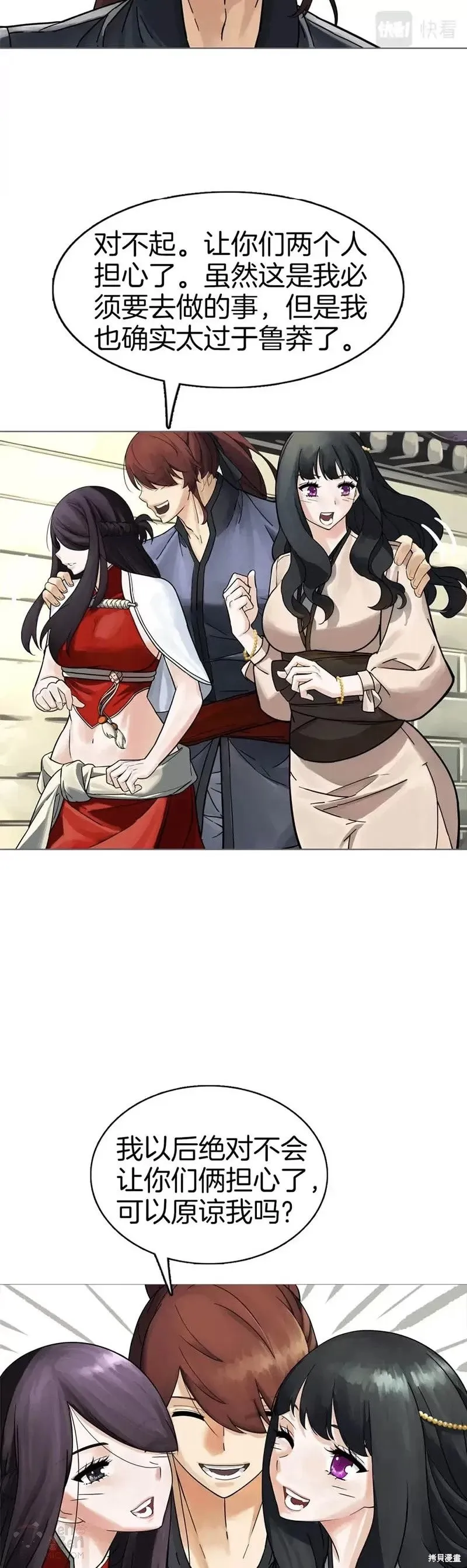 第64话 第28页