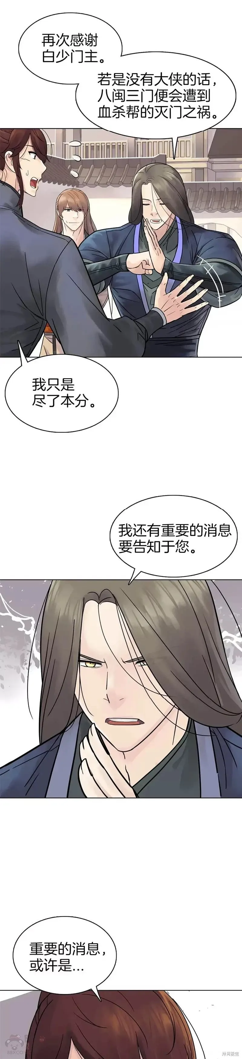 第64话 第31页