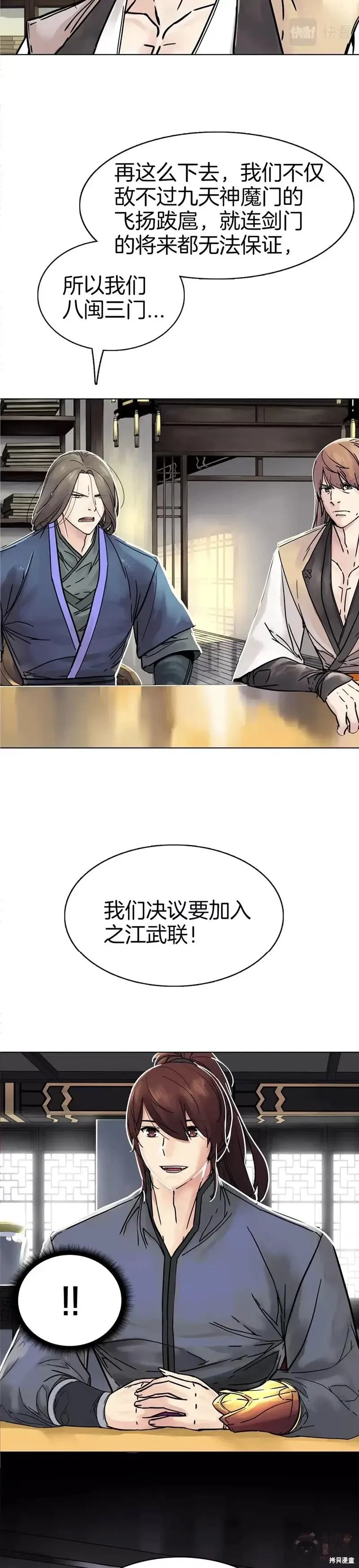 第64话 第33页