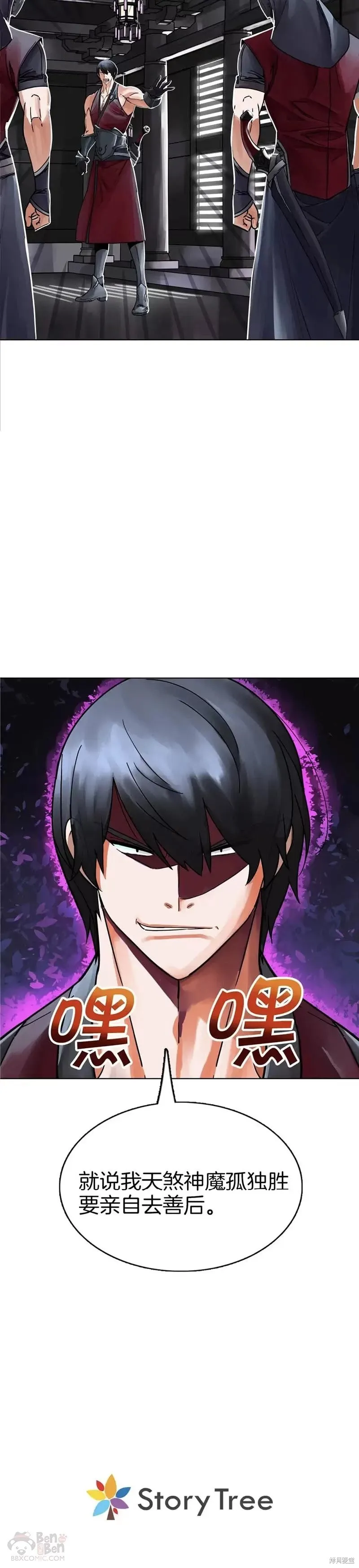第64话 第35页