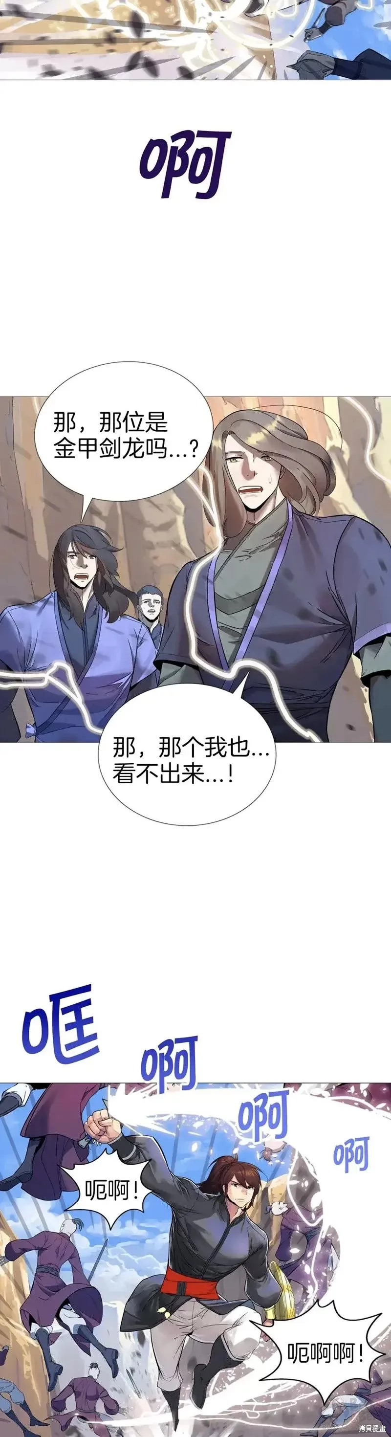 第63话 第2页