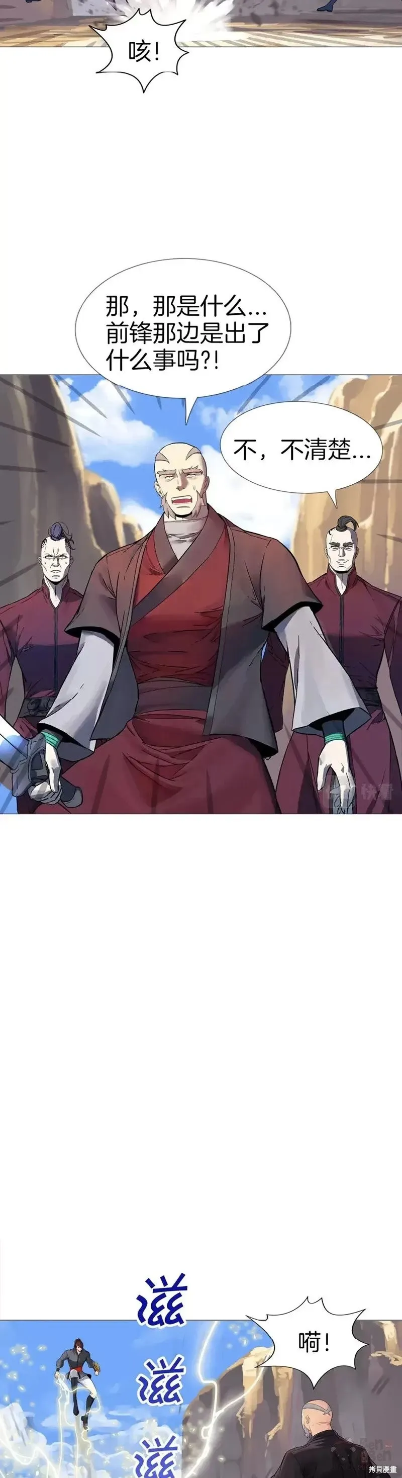 第63话 第3页