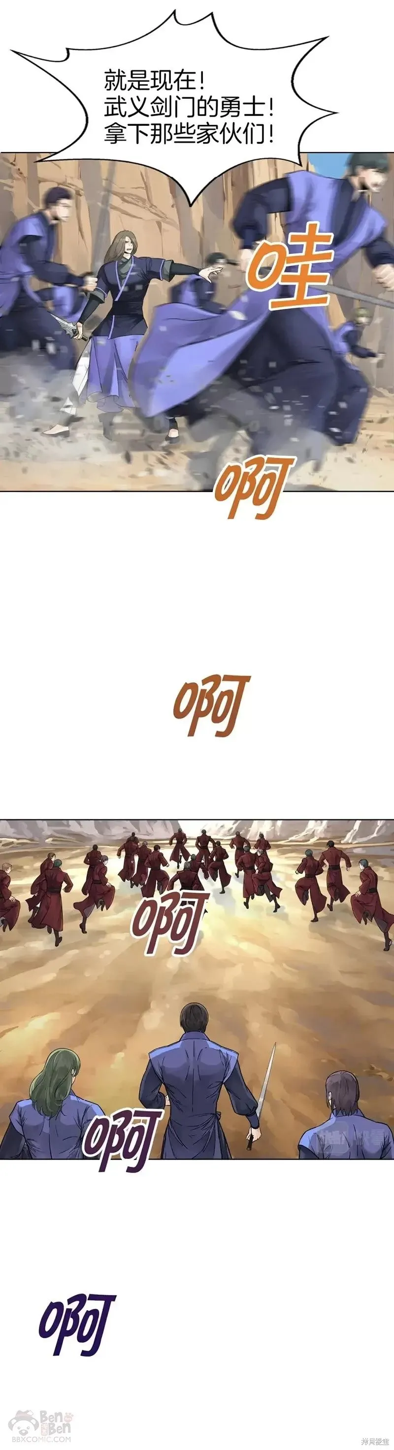 第63话 第6页