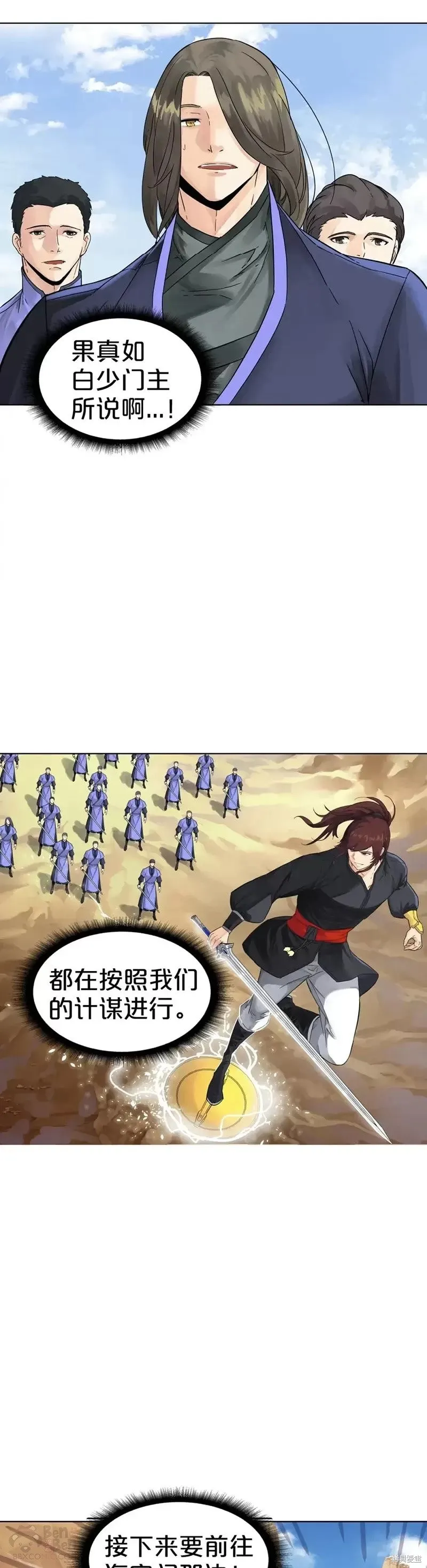 第63话 第7页