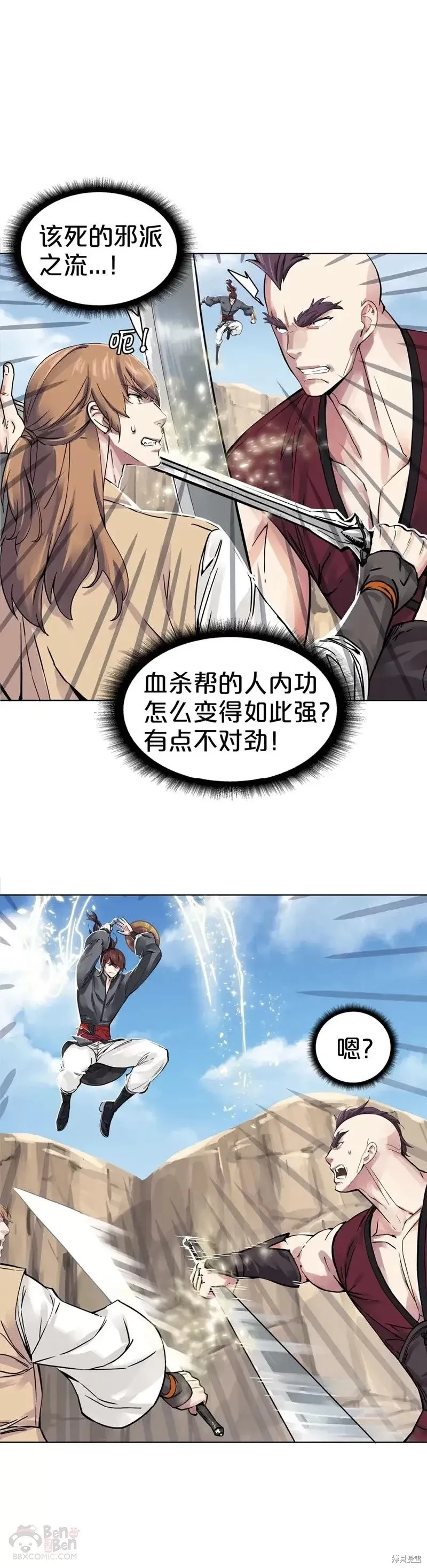 第63话 第10页