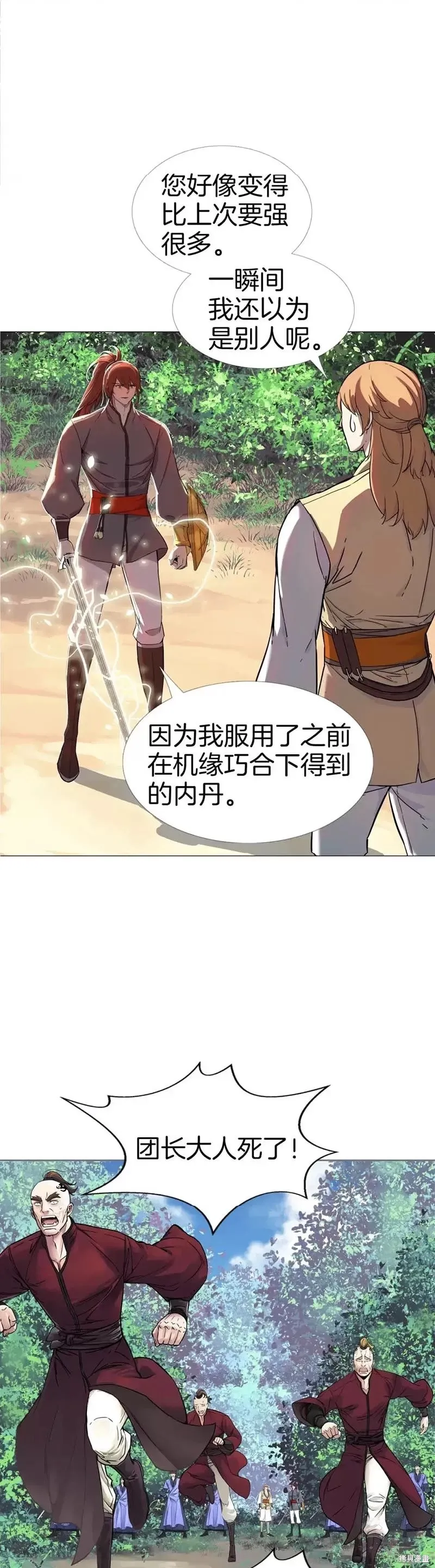 第63话 第13页