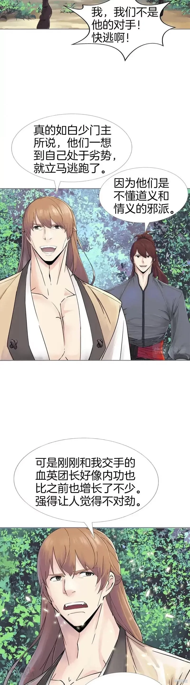 第63话 第14页